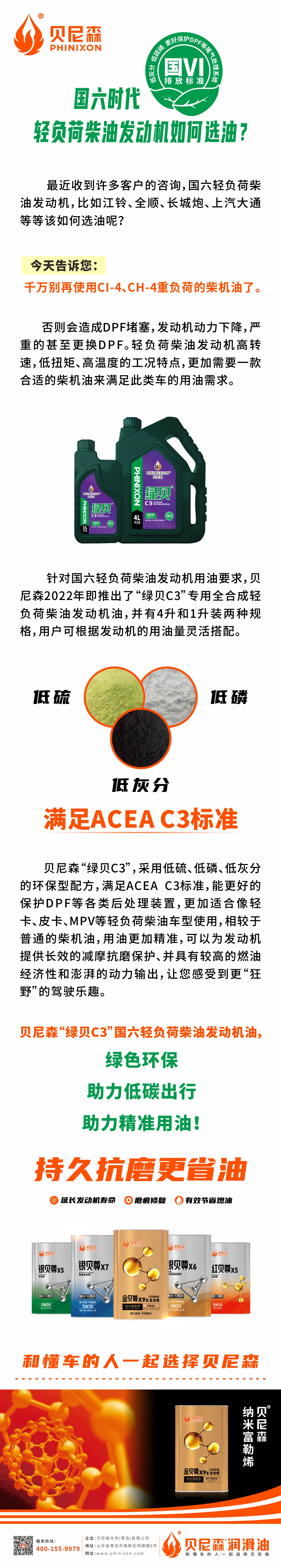 2024.9.6-國六時代，輕負(fù)荷柴油發(fā)動機(jī)如何選油？.jpg